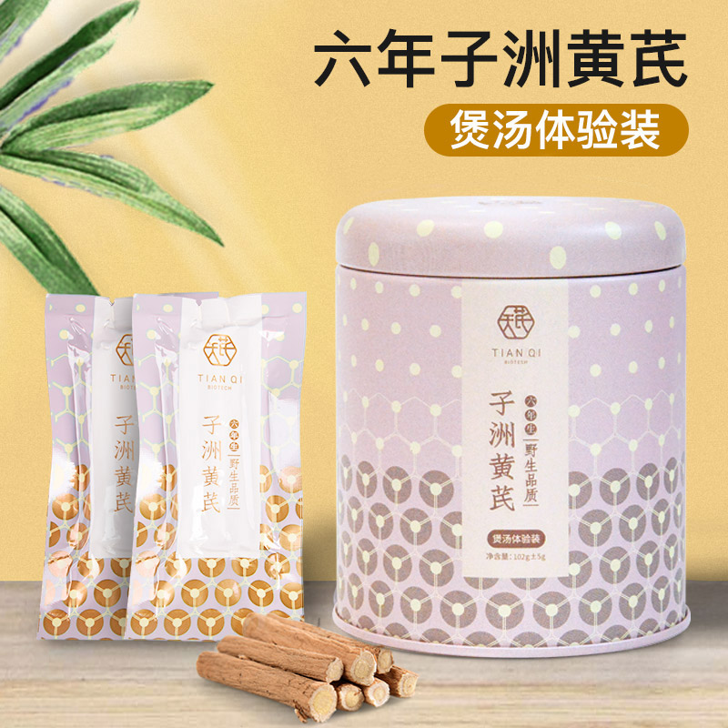 煲汤体验款（五年）.jpg