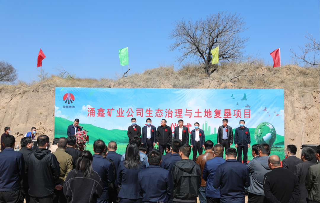 生态治理公司.png